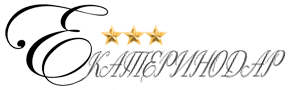 Отель «Екатеринодар» 3 звезды, Краснодар